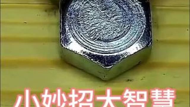 猜你喜欢#热门#小妙招大作用