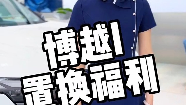 #百万中国星点亮中国心#吉利星瑞