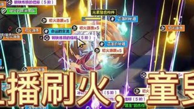 深空最稳卡组，一小时2000火，直播刷火，童叟无欺 带的宠物是战斗基，流金，小肥。没有白垩没有白垩，