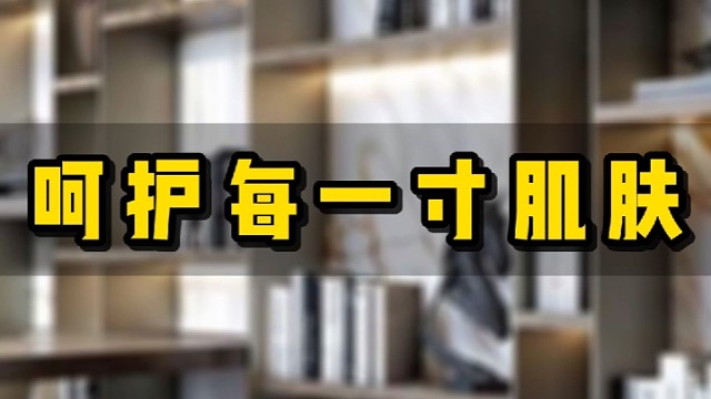 婷美小屋，助力于呵护每一寸的肌肤