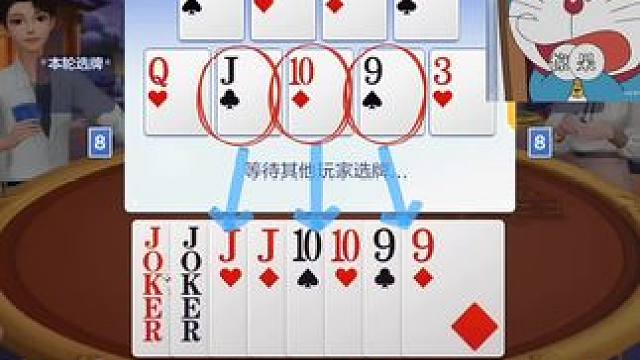 完美的选牌封顶。#欢乐斗地主 #欢乐开局 #游戏