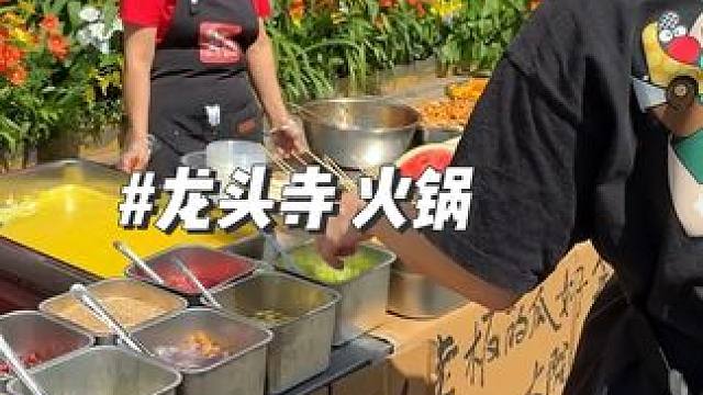 舒家大院这个520活动好，很有仪式感 #重庆火锅 #同城好店推荐 #火锅约起来 #520心动美食