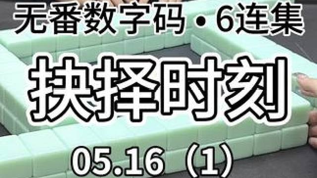 抉择很重要啊#红中麻将 #jj麻将