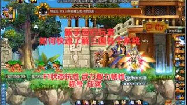 #QQ三国 #qq三国游戏 #qq三国新手教程 #qq三国一代枭雄 #qq三国辉哥奥义