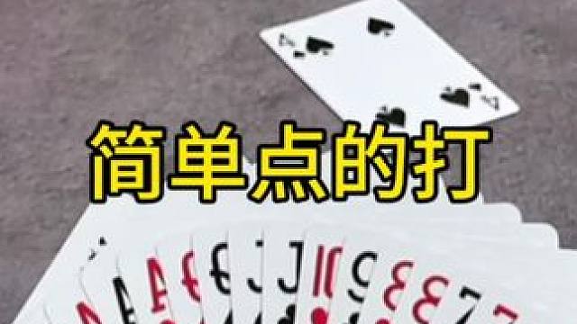 #JJ斗地主赢大米 #JJ斗地主