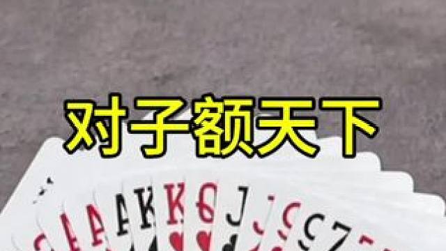 #JJ斗地主赢大米 #JJ斗地主