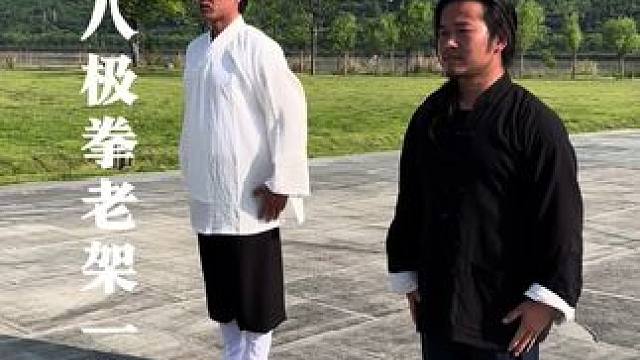 孟村丁传八极拳老架一路完整版 #武当山 #八极拳 #武当功夫