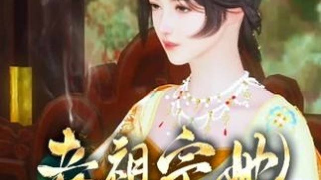 敲打一下那两位，别搞些乱七八糟的事 #大宋映画 #逆水寒ol #二次元 #古风