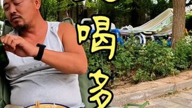 沙和尚喝酒，有老乡陪着聊天，一不小心又喝多了#户外美食 #男人简单的快乐 #户外野炊 