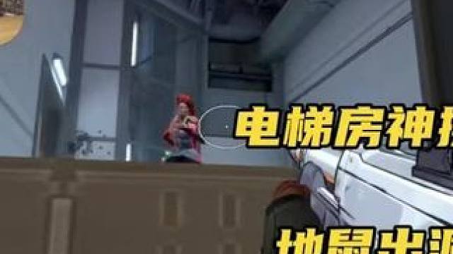 电梯房绳索神操作，雷兹左右横拉，奶妈气坏了！ #无畏契约 #无畏契约真的很EZ