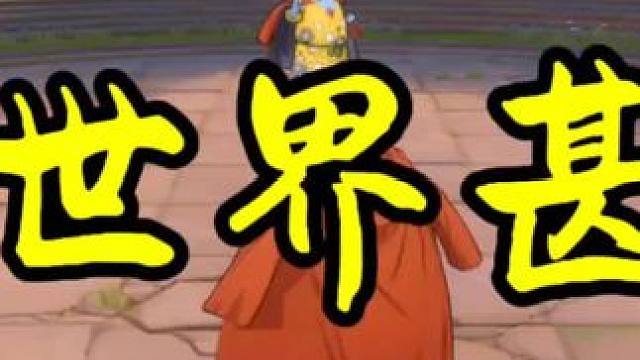 #航海王热血航线#游戏筑梦计划 
别问我强度