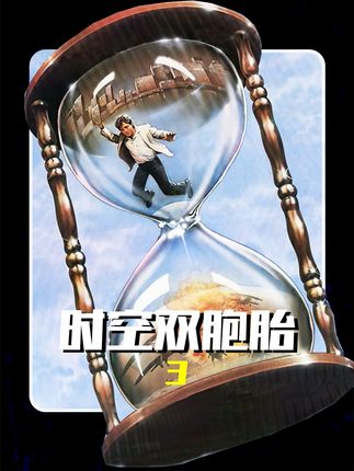 男人6次穿越一战战场，花式救援时空双胞胎哥哥，战争奇幻片！ #战争电影 #电影解说