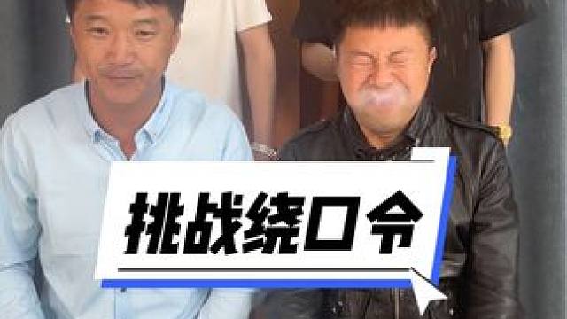 老大太费劲了，我想替他快点说#被一堆疯子的舌头绕懵了 #笑喷了 #憋住不准笑