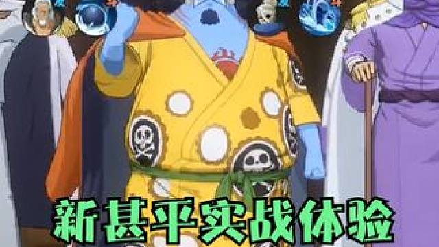 热血航线：【新甚平】实战体验，霸体格挡值得一玩，福利别忘领 #航海王热血航线 #热血航线新世界甚平 