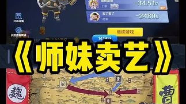 尔等小辈声微 饭否 #途游斗地主 #斗地主 #煮酒论枭雄 #曹操斗地主 #三国斗地主