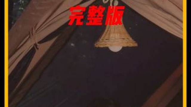 来准时观看一集超解压的 #雨天露营 吧