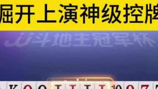 小王不管2，对5不管对3，掘开你是不是开挂了 
