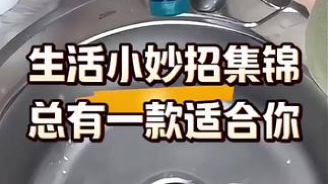 商机都在视频里#生活 #生活小妙招