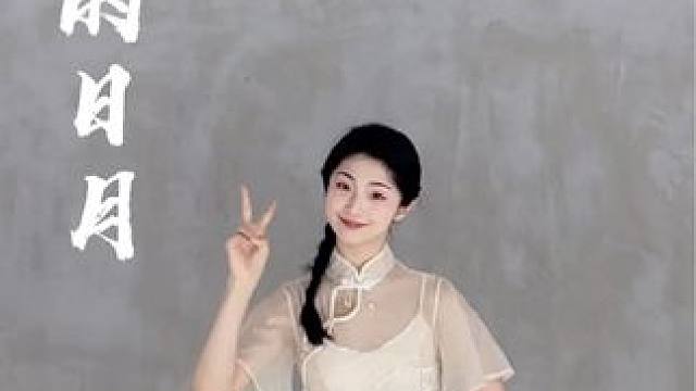 对生活比个耶✌️～ 