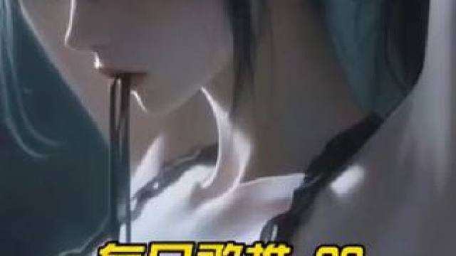 “我就说嘛 我平平无奇 怎么会被爱呢” 
#音乐#戴上耳机