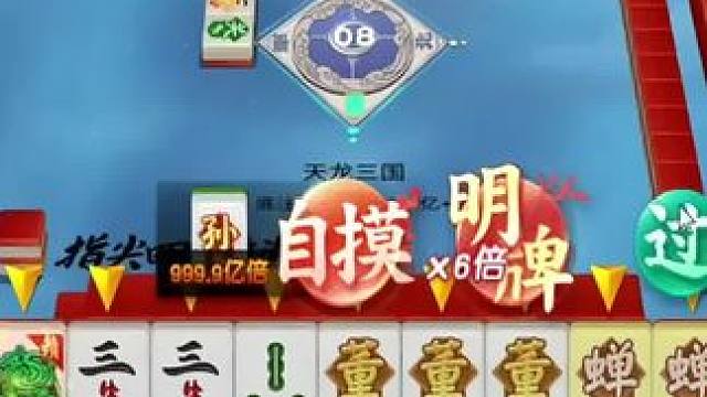 亲爱的小伙伴们知道这四个玉玺多少倍不#休闲游戏 #巨好玩 #唱歌给你听