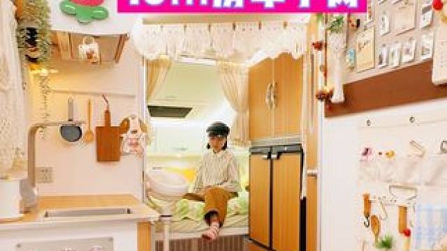 沉浸式回房车｜10平米的移动小家有多爽？ #房车生活 #沉浸式回家 #日常vlog #贝昂空气循环扇