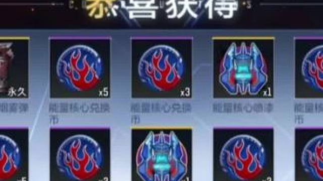 免费的20抽能量夺宝能抽到啥，兑换三个投掷没问题! #cf手游霓裳战舞 #cfm荣光月 #cf手游谜