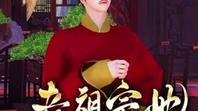 #二次元 #大宋映画 #逆水寒ol