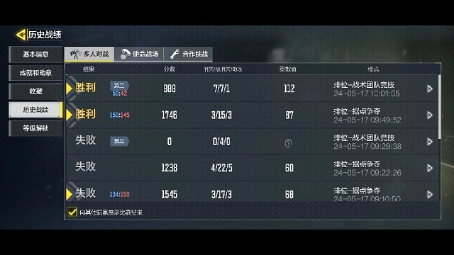 今天多人排位五个模式打完上分8472