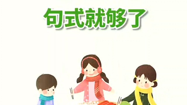 夸孩子掌握这4个句式就够了