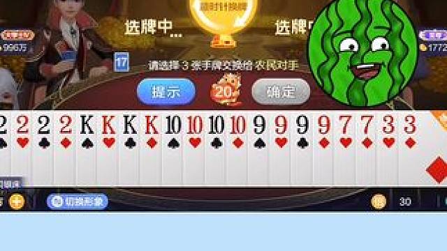 #欢乐斗地主 #欢乐开局 #游戏