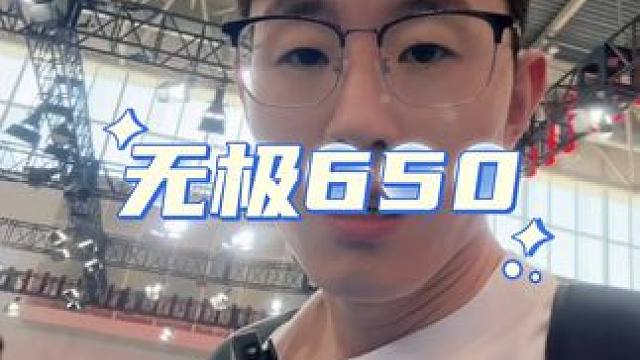 无极4缸仿赛650。#无极机车 #北京摩博会 #北京国际摩托车展