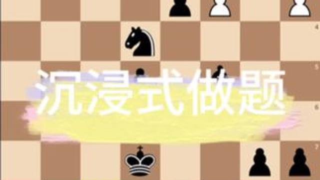 沉浸式做题，Lichess 三分钟谜题冲刺，长时间不练，速度慢的不行#国际象棋 #西安国际象棋