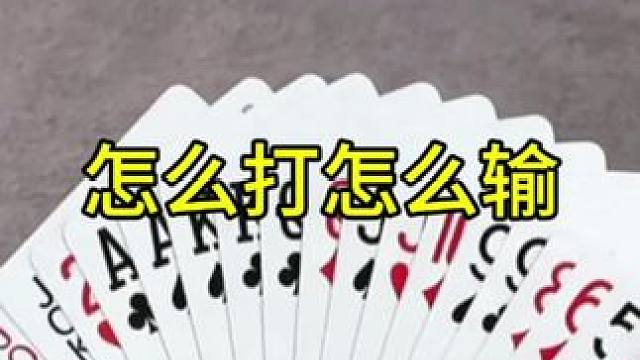 #JJ斗地主赢大米 #JJ斗地主