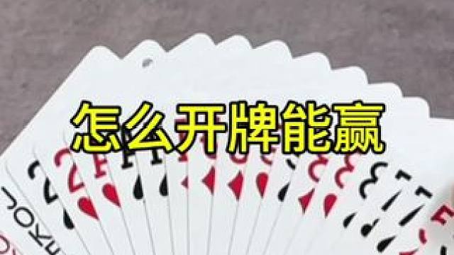 #JJ斗地主赢大米 #JJ斗地主