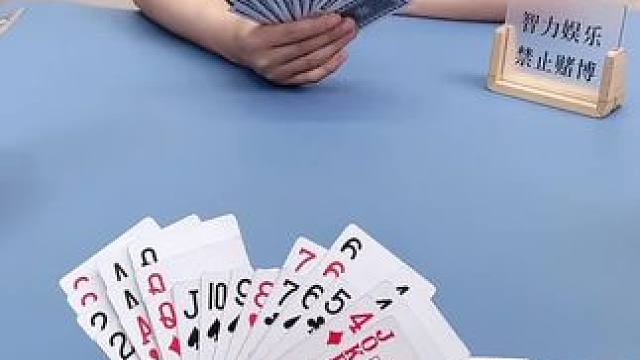 #欢乐开局 #欢乐斗地主