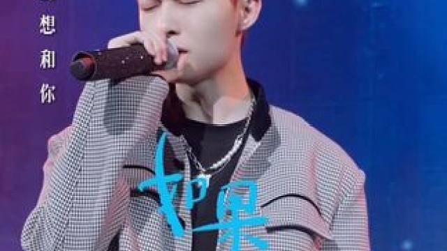 像重逢 像表白 又像分开#如果可以 #zeta酒吧 #好听到耳朵怀孕 #livehouse音乐现场