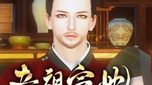 #二次元 #古风 #大宋映画