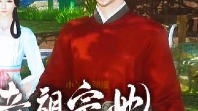 #二次元 #逆水寒ol #大宋映画