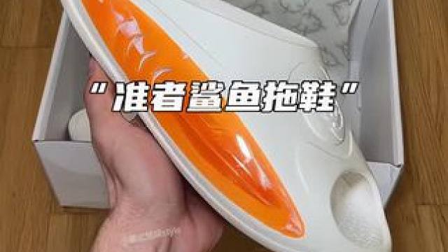 运动或者打完球后换上一双软绵绵的拖鞋真的太舒服了#好鞋推荐 #好物推荐