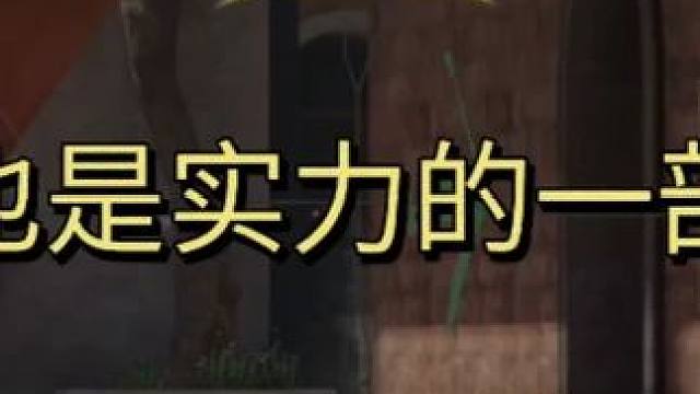 点背最好就休息一会儿！ #白给少年 #残局 #下饭操作