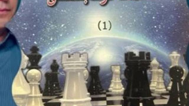 国际象棋爱好者