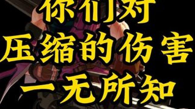 DNF手游大枪的恐怖压缩伤害（PVP日常实录） #dnf手游 #dnf手游攻略  #dnf手游上线 