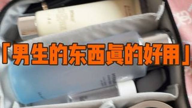 换个思路，买东西能发现新大陆#化妆包 #出差旅行必备 #化妆品收纳