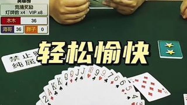 #JJ斗地主赢大米 #JJ斗地主 #是时候展现真正的牌技了 #斗地主的百种姿势