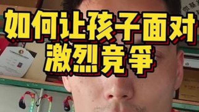 如何让孩子面对激烈竞争
#潍坊散打搏击马教练 #潍坊跆拳道 #潍坊同城 #潍坊搏击马教练 #潍坊散打