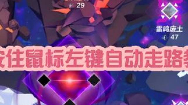 猫女2到底闪电链和冰环术那个好.以及如何能不按住鼠标自动走路 #火炬之光无限 #火炬之光无限搬砖 #