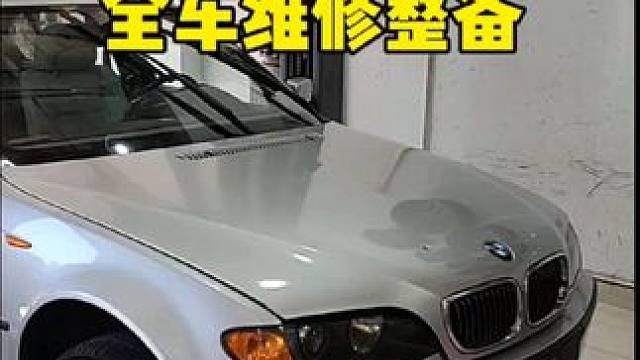 宝马E46 维修保养改装全车整备 宝马E46维修保养 全车整备#宝马 #宝马3系 #宝马E46 #宝