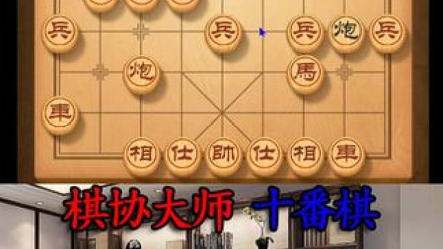 布局精妙，棋局巧思，看帅哥如何成功拿下此局 #下象棋 #象棋 #象棋高手 #象棋布局