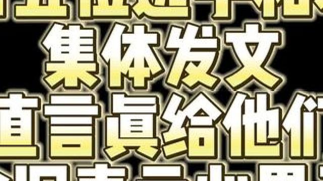 揭幕战白鲨被EP爆虐 赛后五位选手和老板发文 老白直言给他们脸了 念旧表示心累了 比赛打一场少一场#